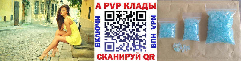 APVP VHQ  Клин 