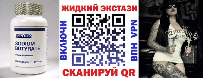 БУТИРАТ буратино  Клин 