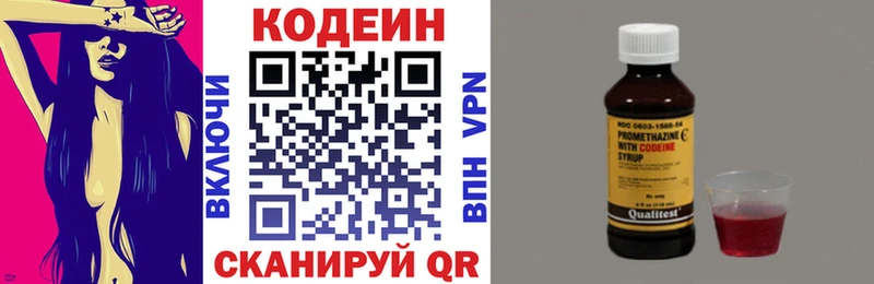 Кодеиновый сироп Lean Purple Drank  Клин 