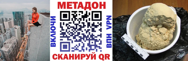 МЕТАДОН белоснежный  Клин 